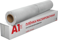 A1_MASKING FILM 4x200_965х155 (1)