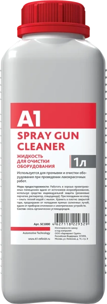 А1 SPRAY GUN CLEANER (1л) жидкость для очистки оборудования 