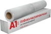 A1_MASKING FILM 6x100