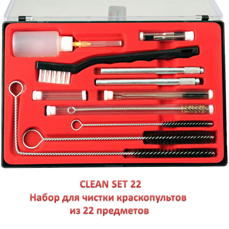 Clean set 22 набор для чистки краскопультов из 22 предметов
