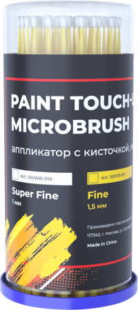 Paint_Microbrush_