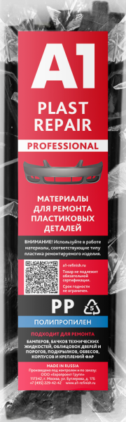 02_A1-PLAST-REPAIR_PP
