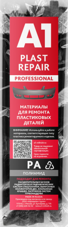02_A1-PLAST-REPAIR_PA