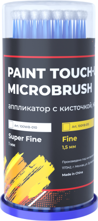 Paint_Microbrush
